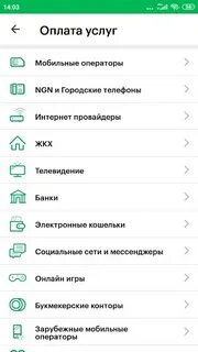 Приложение мегафон лайф
