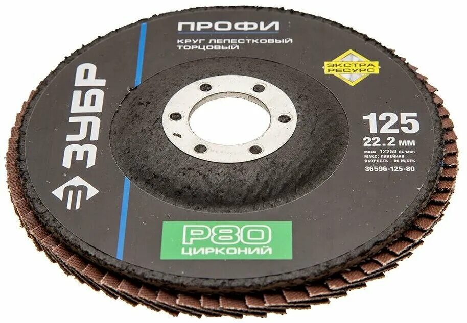 Диск алмазный зубр 125*22,2 тонкорез 36659-125. Лепестковый диск зубр 36596-125-60. 2. Круг лепестковый торцевой зубр, 125мм p80, тип клт 1, мастер. Диск алмазный зубр 125.