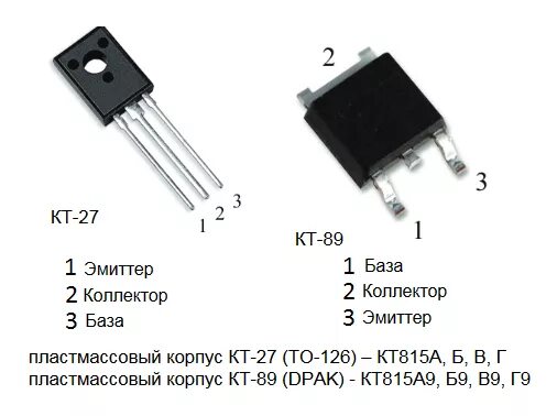 Кт 815. Транзистор кт815 технические характеристики. Кт815г транзистор даташит. Кт 815 транзистор параметры цоколевка. Аналог 815 транзистора.