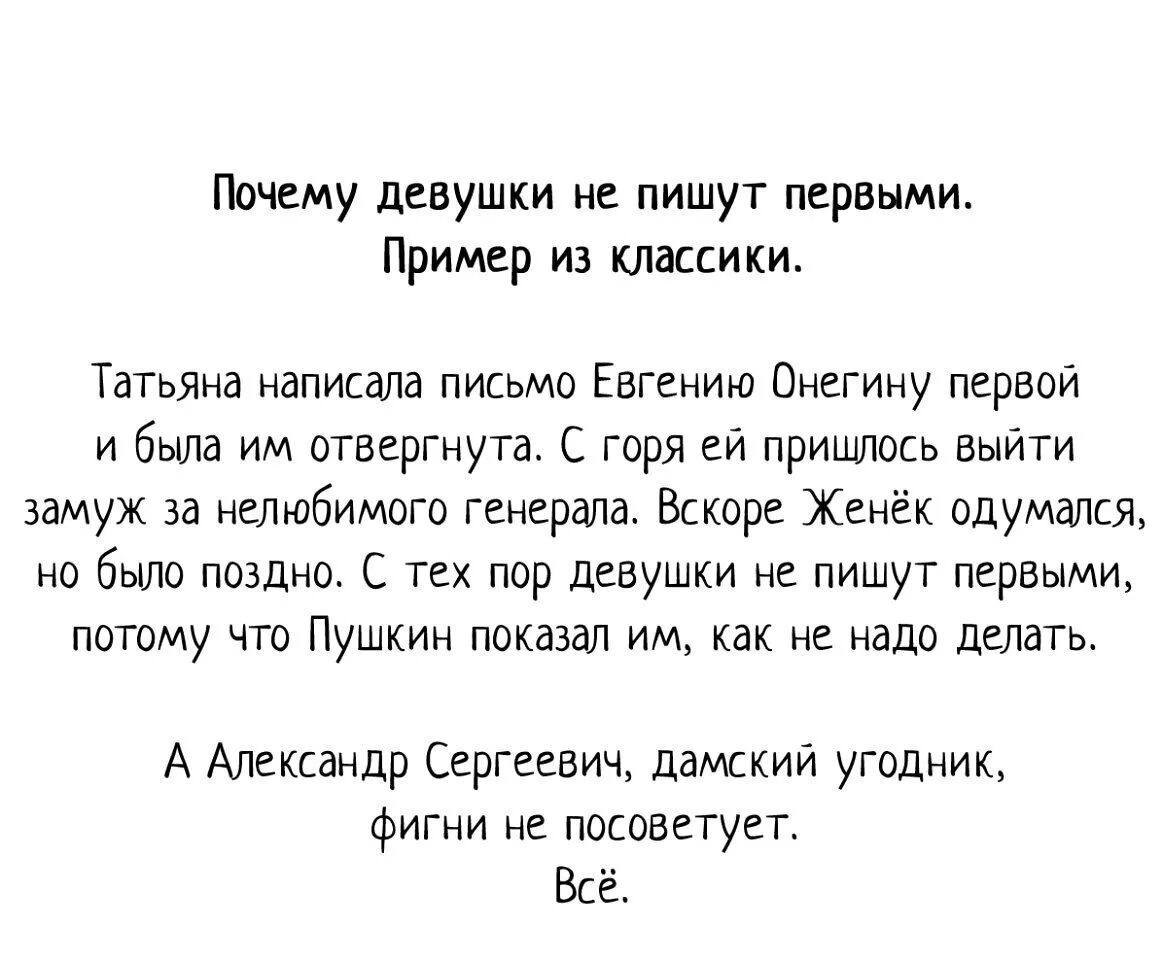 Почему мужчины мочатся. Почему девушки не пишут первыми. Девушка не пишет первой. Почему мальчики не пишут первыми. Девушка пишет первой.