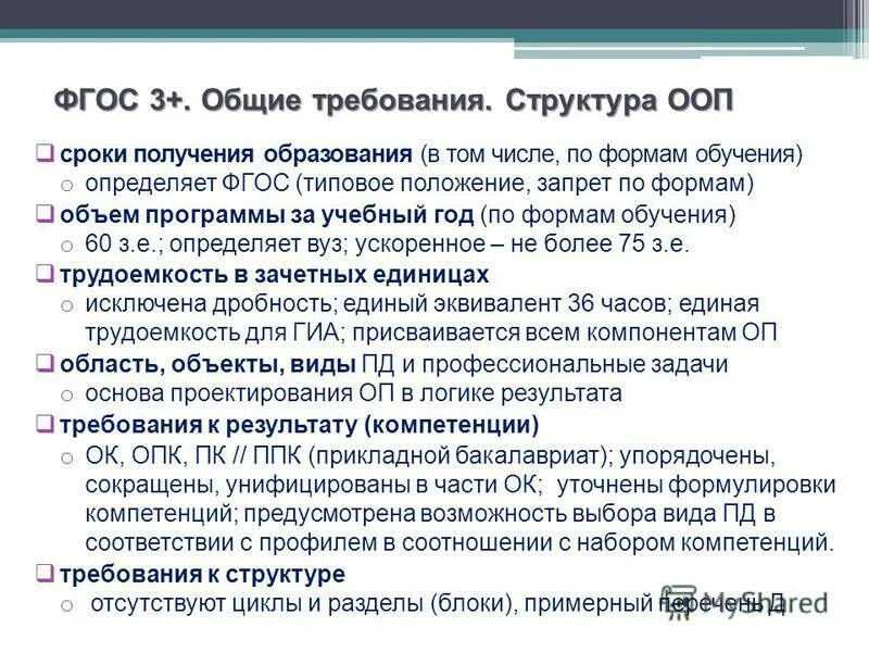 требования к структуре предложения