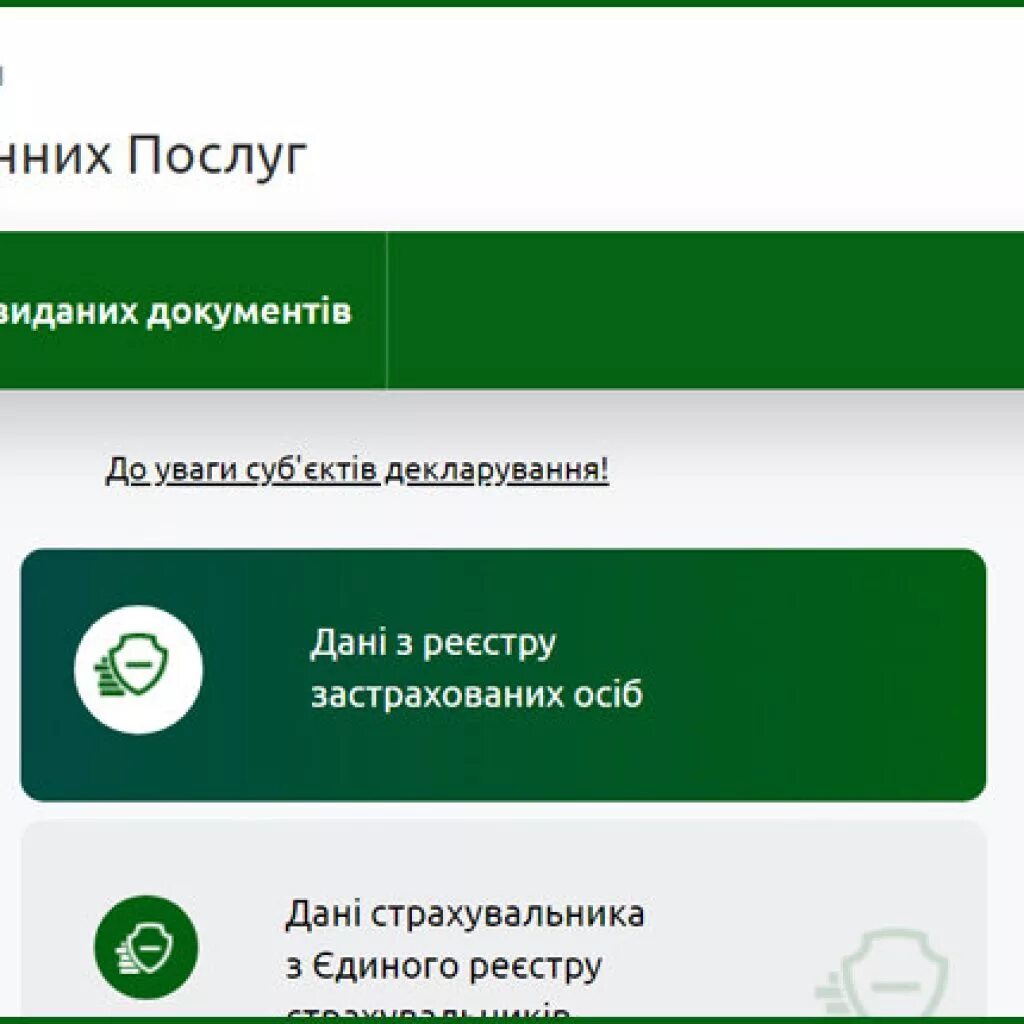 Портал ПФУ. Пенсионный фонд Украины. Новости пенсионного фонда украины для переселенцев