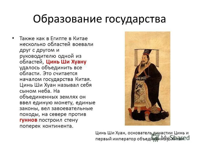 В каком веке китай стал единым. В каком веке китай стал единым