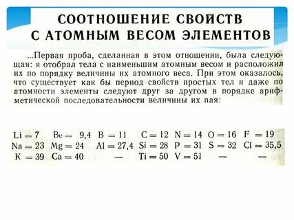 Соотношение 4 буквы
