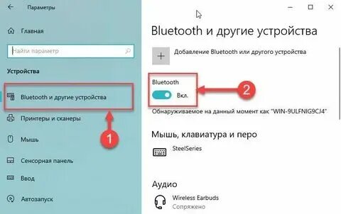 Как подключить алису к блютуз в телефоне