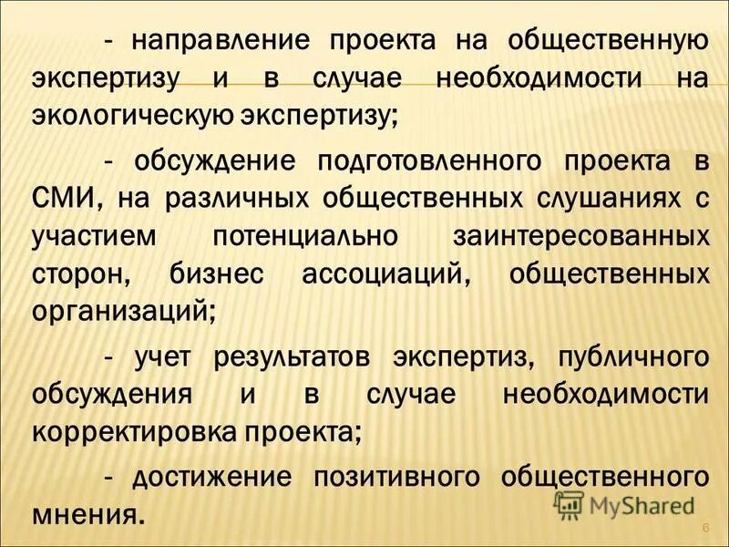 Потенциальные инвесторы и его цели. Модель взаимодействия со стейкхолдерами. Всем заинтересованным. Потенциальными заинтересантами. Потенциально заинтересованные компании.