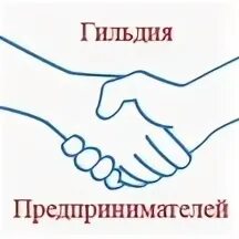 Московские гильдии