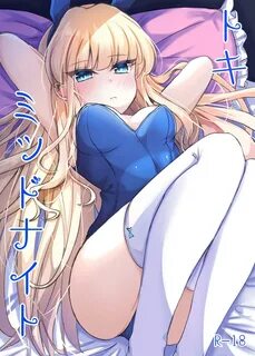 Hentai Video. ト キ ミ ッ ド ナ イ ト す み っ こ の 王 様 (す み お-) (ブ ル-ア-カ イ ブ) DL 版 0. 