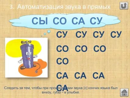 Я со су