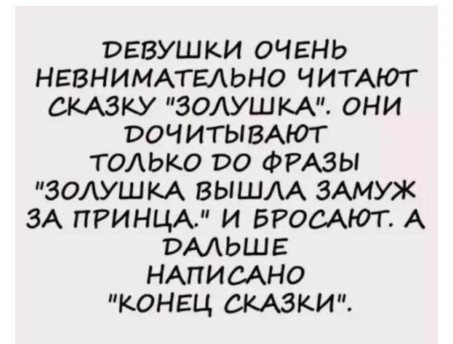 Невнимательно читать. Очень невнимательно. Невнимательно прочитала. Не внимательнт. Невнимательно читал