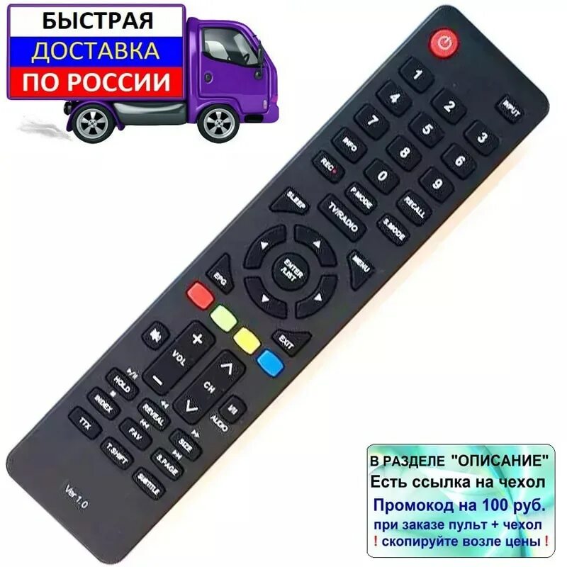 Блютуз пульт dexp. ПДУ DEXP ver 1.0. Пульт DEXP ver 1.0 блютуз. Пульт DEXP ver.1. Пульт DEXP ver 1.0 (h32d7300k) оригинал что обозначают кнопки.