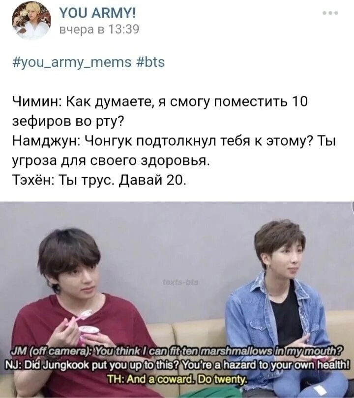 Правда ли что чонгук умер на сво. БТС мемы. Мемы BTS С надписями. БТС мемы на русском. Цитаты Тэхена.