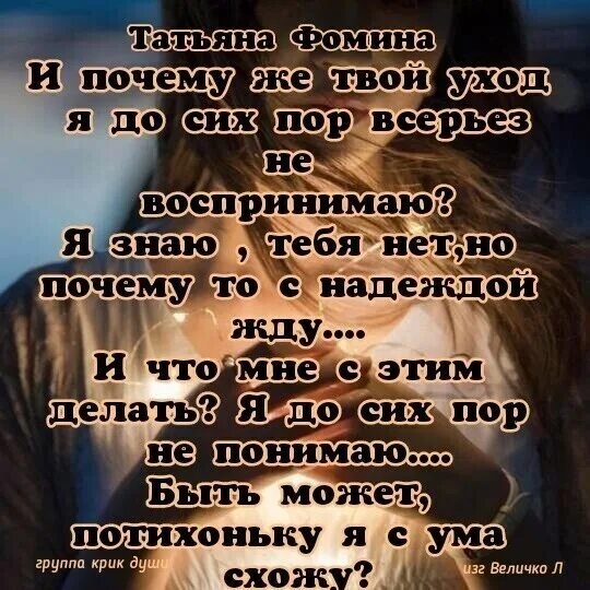 сильный заговор на разлуку двух людей. старые стихотворения. верните сыновей текст. картинки про тех кого забрали небеса. заговор на свекровь.