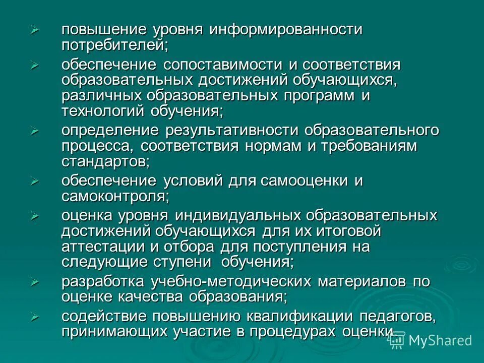 Повышение уровня информированности