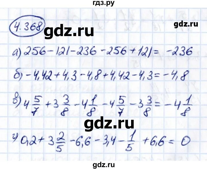 Математика 6 класс виленкин 4.340