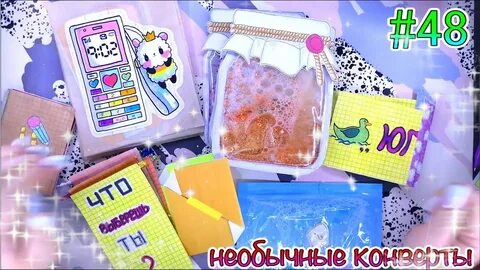 Жидкие пакетики