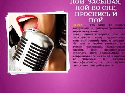 Что вижу то пою как называется
