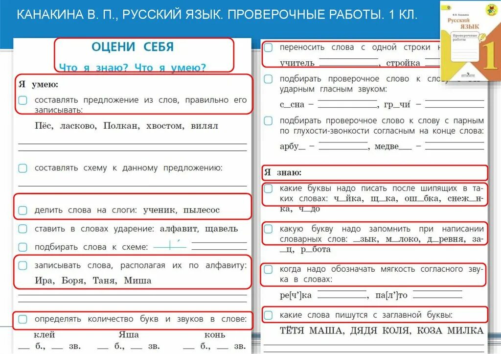 Пес полкан простое предложение. Пес полкан простое предложение