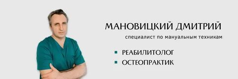 Отзыв реабилитологу массажисту