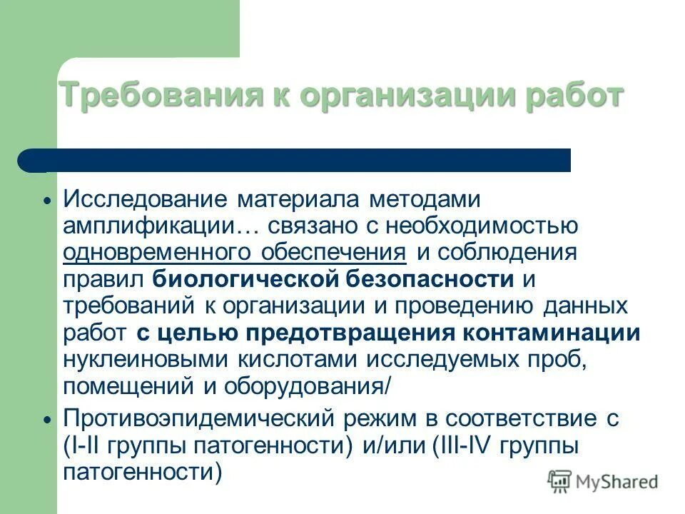 Кто давать проведение. Кто давать проведение
