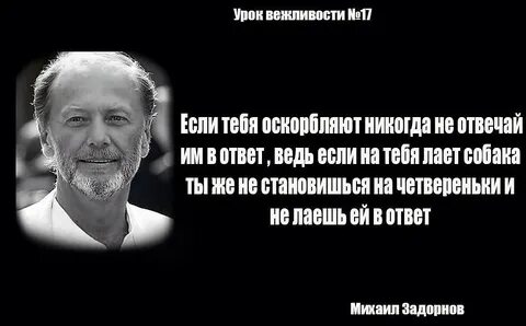 Песня про оскорбления