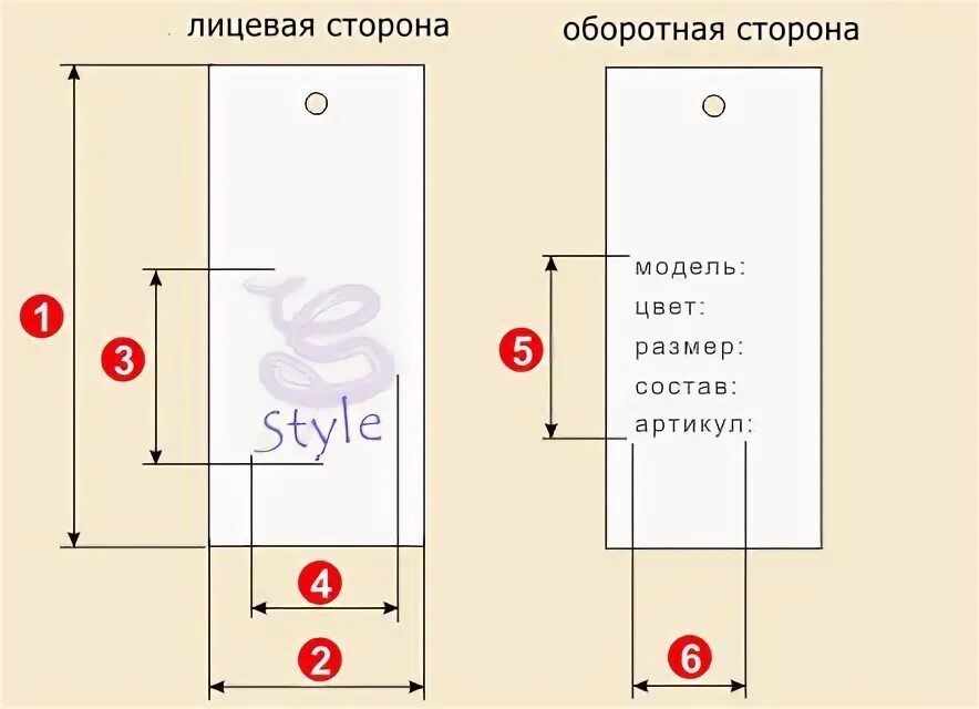 Размерные бирки для одежды. Размер ярлыка на одежду. Размер бирки. Стандартный размер бирки для одежды. Бирка какие размеры