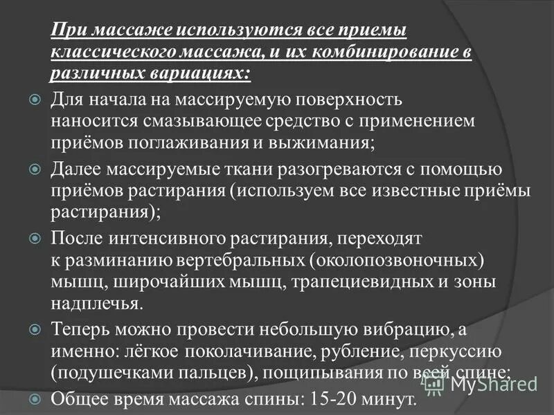 Массаж при эмфиземе легких. Методика массажа при заболеваниях органов дыхания. Массаж при эмфиземе легких. Дыхание при эмфиземе легких. Массаж при эмфиземе легких.