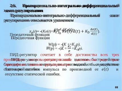 Pi закон