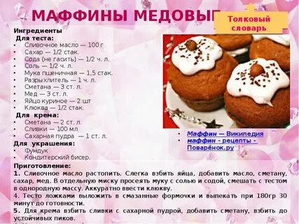 Рецепт теста для кексов