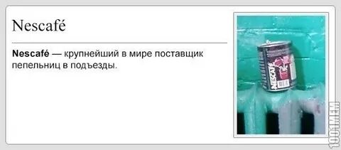 Короче т
