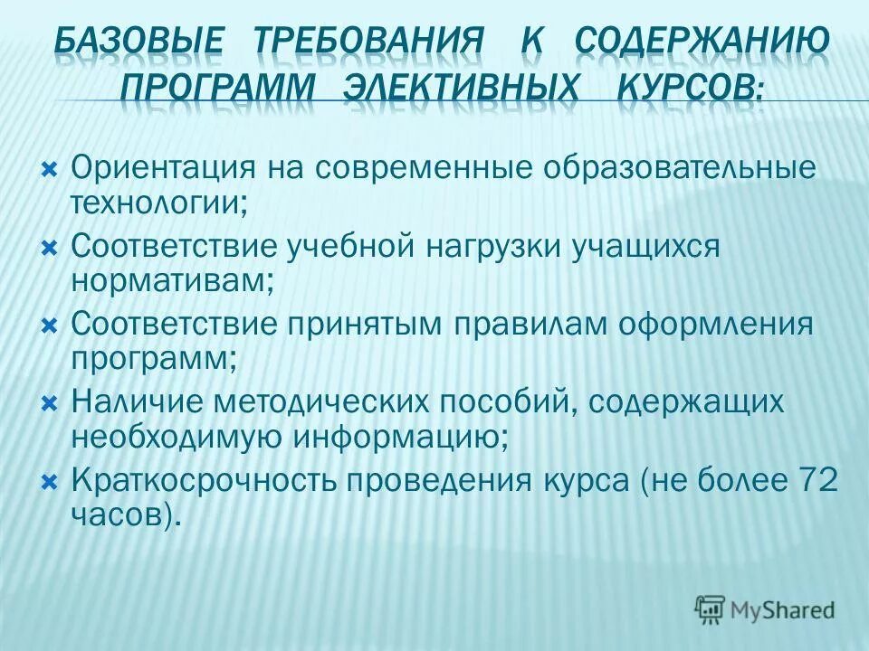 Концепция преподавания предметной области технология. Современные педагогические технологии. Педагогические технологии в до. Технологии в соответствии с содержанием. Эффективные педагогические технологии.