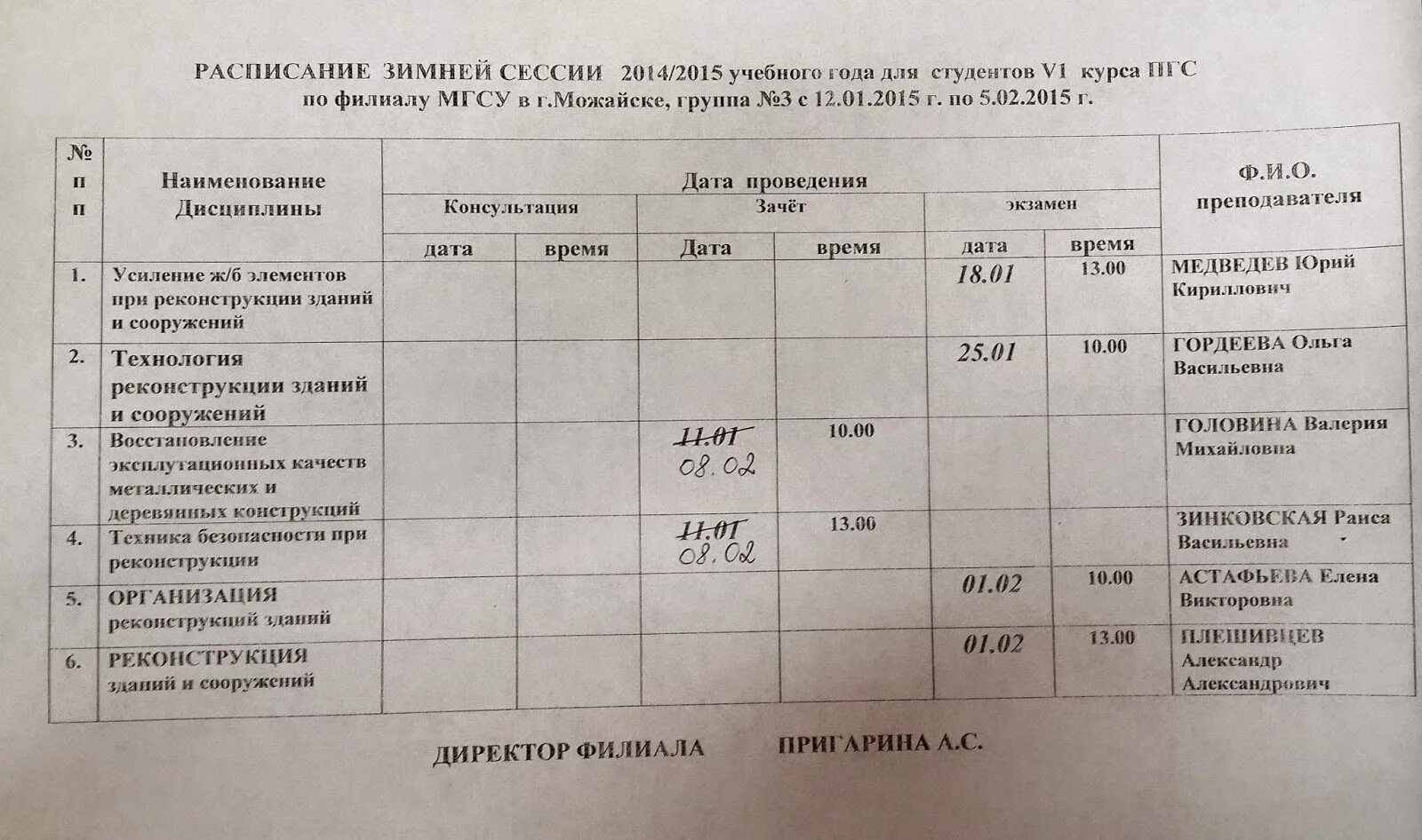 Расписание зимней сессии. Даты сессий в вузах. Сессии у заочников график. Расписание. Ниу мгсу расписание