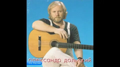 Дольский исполнение желаний