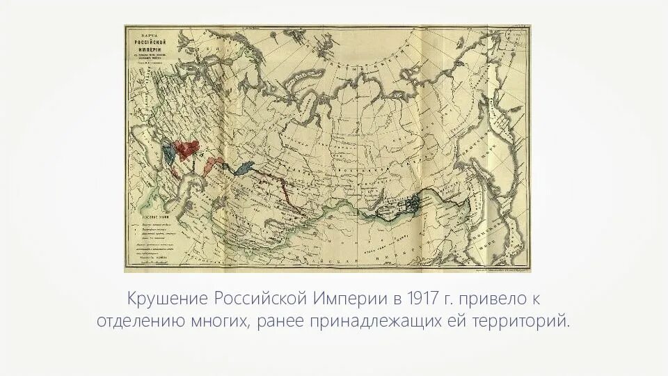 Карта российской империи 1917 года. Карта Российской империи до 1917. Карта России 1917 года. Географическая карта России до 1917 года.