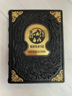 Книга нефть