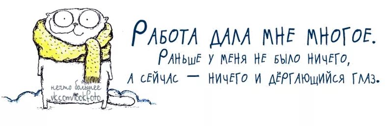 Ничего приличного. Первый день на работе после больничного. Первый день после увольнения.