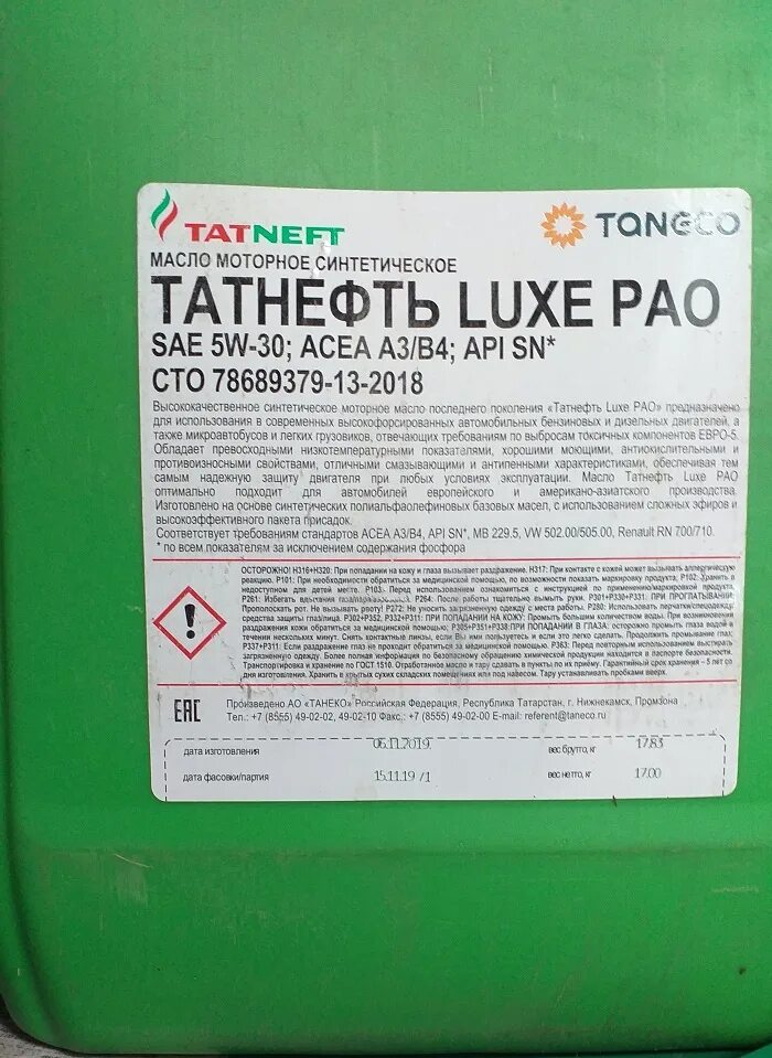 Масло пао 5w40 синтетика. Татнефть масло 5w30 Luxe 10 л. Татнефть масло моторное Luxe Pao синтетика 5w-40. Моторное масло Татнефть Luxe 5w-30 синтетическое 20 л. Масло моторное Татнефть 5w30 Luxe Pao.