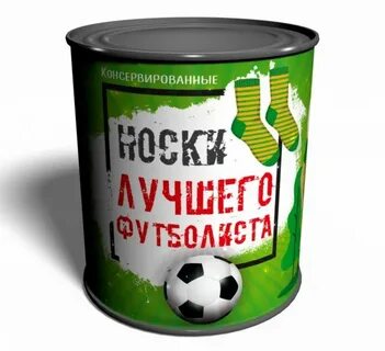 Что подарить любителю футбола