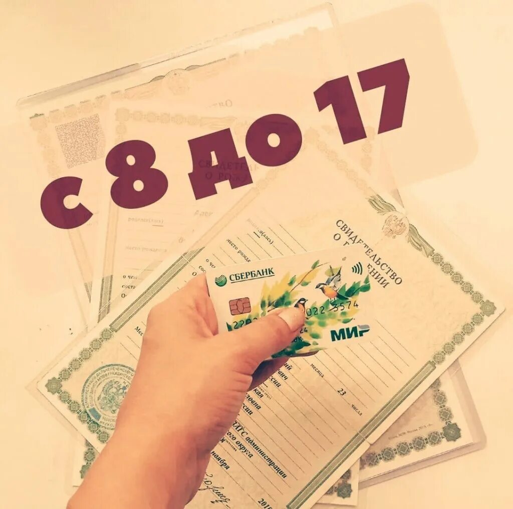 Выплаты октябре 2025. Выплаты с 8 до 17 в октябре. выплаты на детей от 8 до 17 если одобрят деньги в октябре будут.