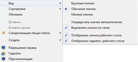 Уменьшить значки на андроид. Уменьшить значки на рабочем столе. Изменение размера значков. Как уменьшить иконки.