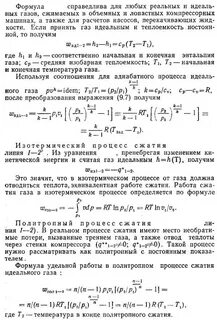 Работа сжатия формула