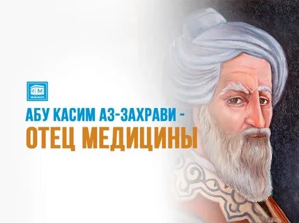 Ибн аббас