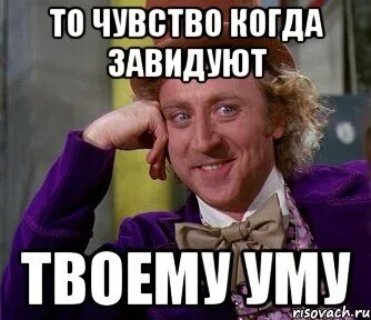 Умом мем