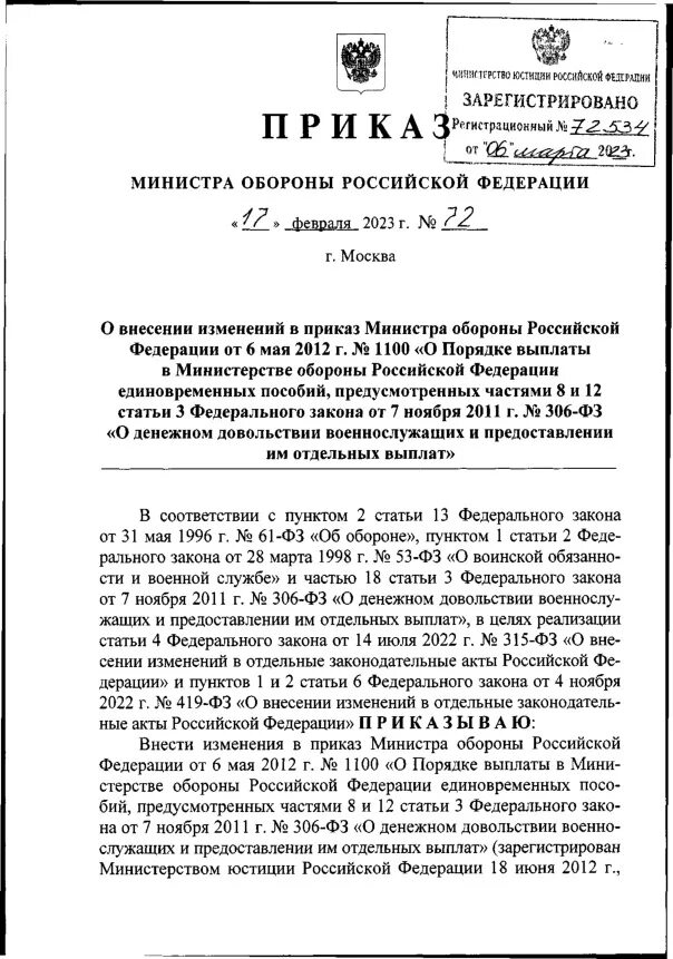 Приказ 72 от 20. Обработка рук приказ. 04 2023. Приказ ссср. Государственном реестре гражданских воздушных судов.