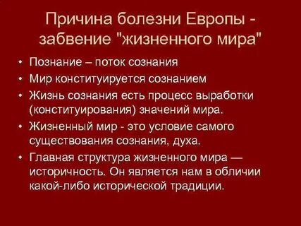Что такое забвение