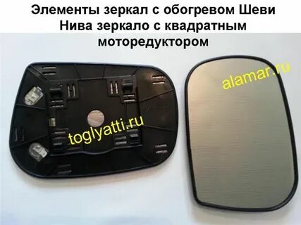 Зеркальный элемент с подогревом левый