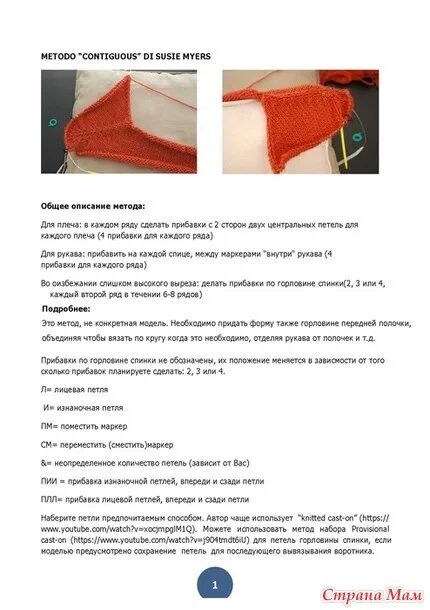 Имитация втачного рукава спицами сверху. Имитация вшивного рукава метод сьюзи майерс. метод вшивного рукава спицами. вязание имитация втачного рукава спицами. вязание сверху имитация втачного рукава.