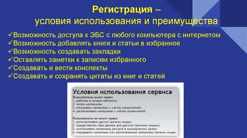 Регистрация условия. Условия использования. Условия регистрации проекта. Каковы условия регистрации?. Условий использования и на год