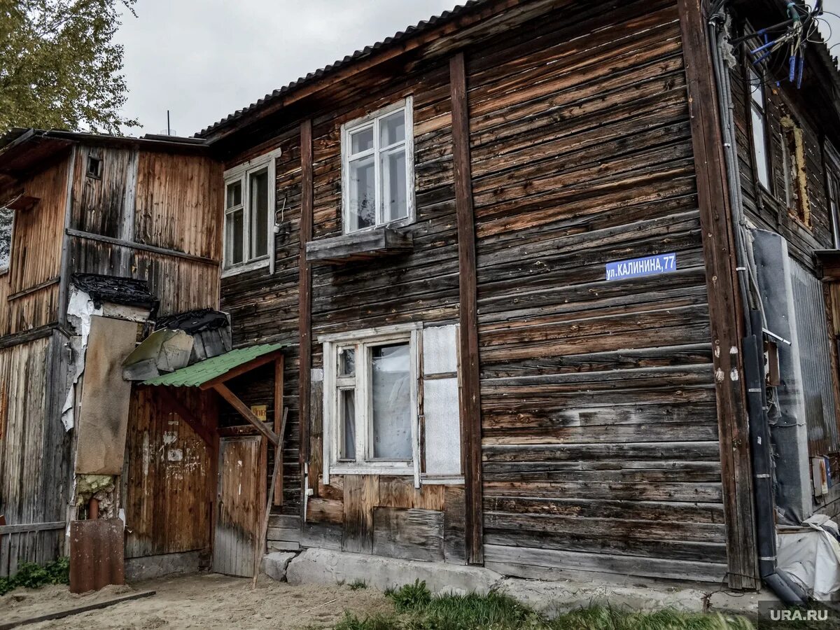 Можно продать ветхое жилье