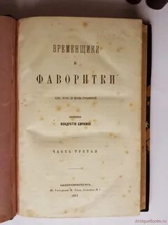 Сочинения 18 века